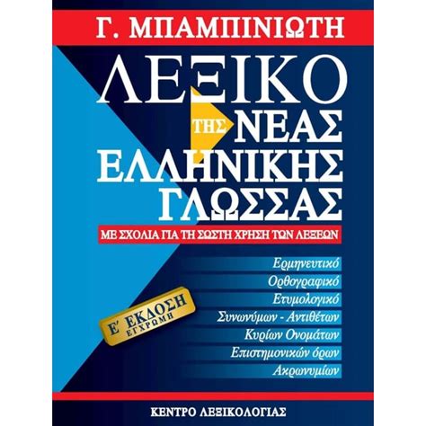 pinnacle in greek|Μεταφραστική έννοια & ορισμός της λέξης .
